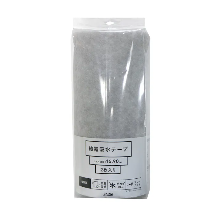 カインズ 結露吸水テープ 吸放湿 グレー 16cm 90cm 2枚入り