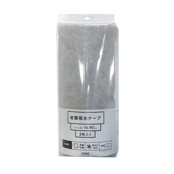 カインズ 結露吸水テープ 吸放湿 グレー 16cm 90cm 2枚入り