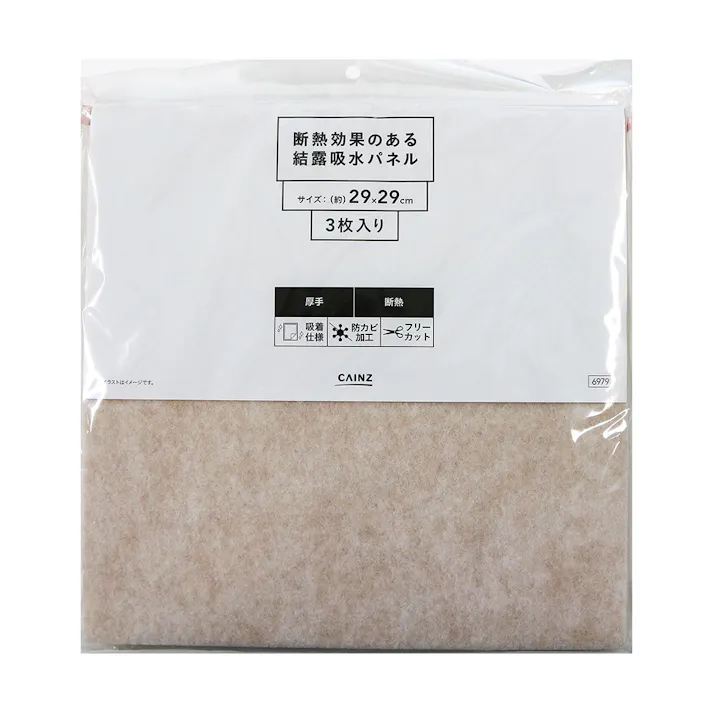 カインズ 断熱効果のある結露吸水パネル ベージュ 29cm 29cm 3枚入