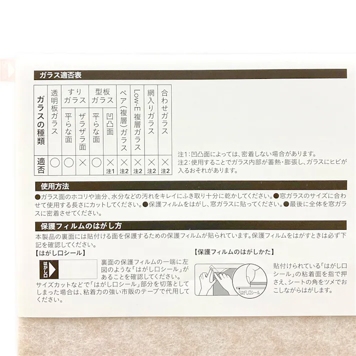 カインズ 断熱効果のある結露吸水パネル ベージュ 29cm 29cm 3枚入