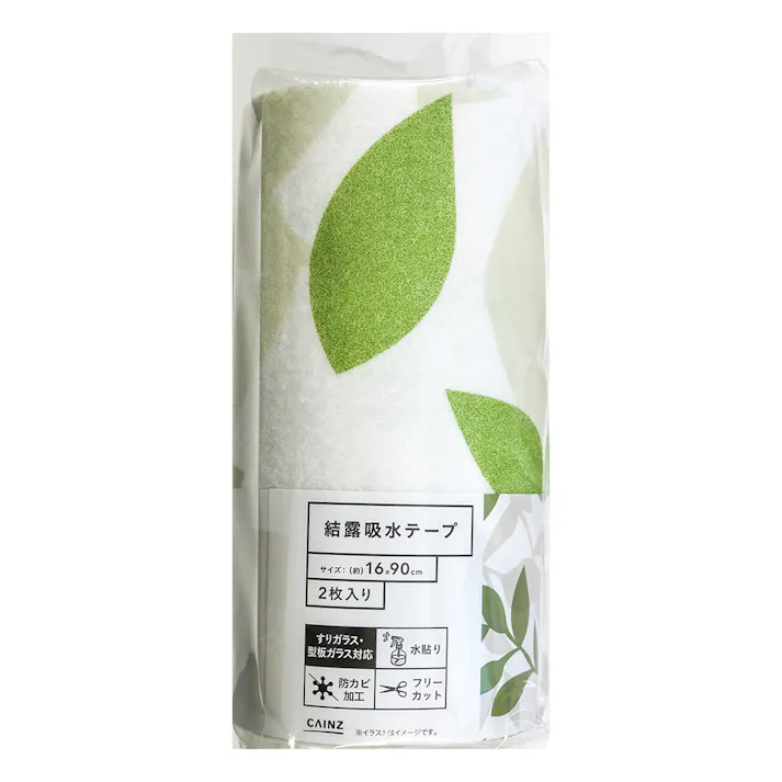 カインズ 結露吸水テープ すりガラス・型板ガラス対応 リーフ 16cm 90cm 2枚入