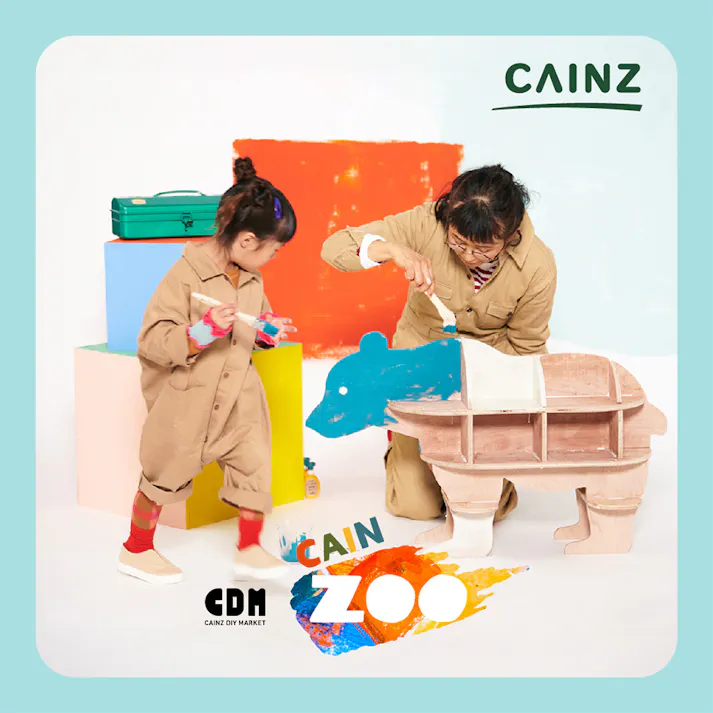 【CDM】クマラック【別送品】