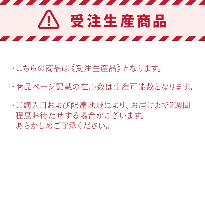 【CDM】クマラック【別送品】