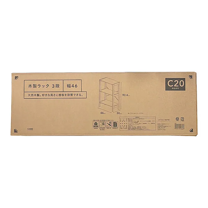 木製ラック 3段 幅46cm