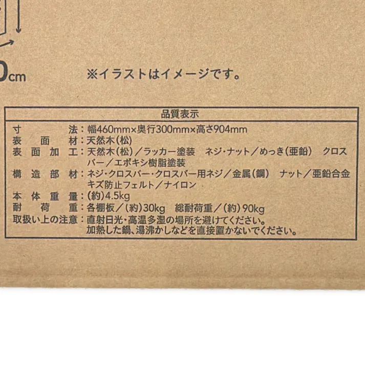 木製ラック 3段 幅46cm