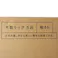 木製ラック 5段 幅46cm