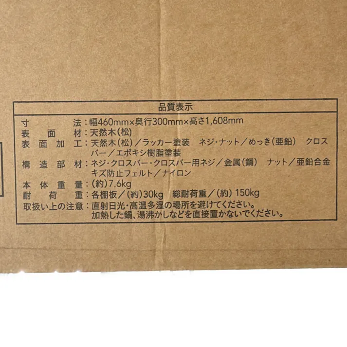 木製ラック 5段 幅46cm