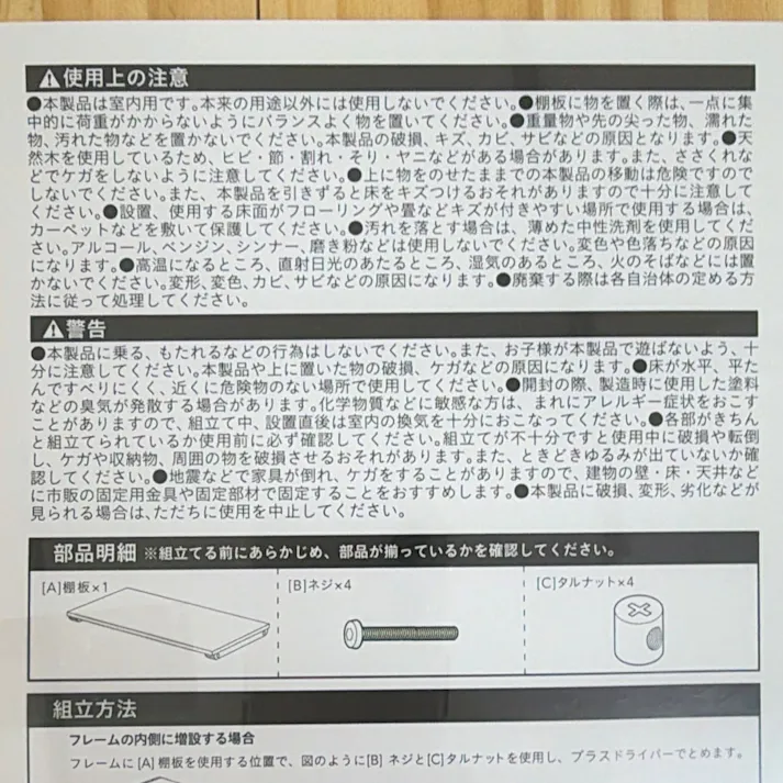 木製ラック 専用棚板 幅46cm