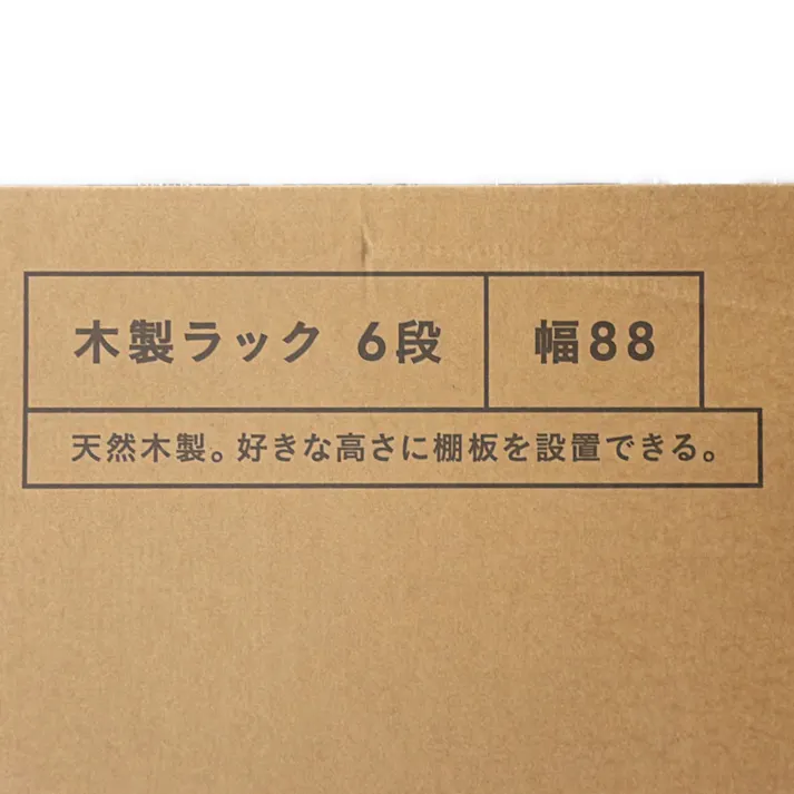 木製ラック 6段 幅88cm
