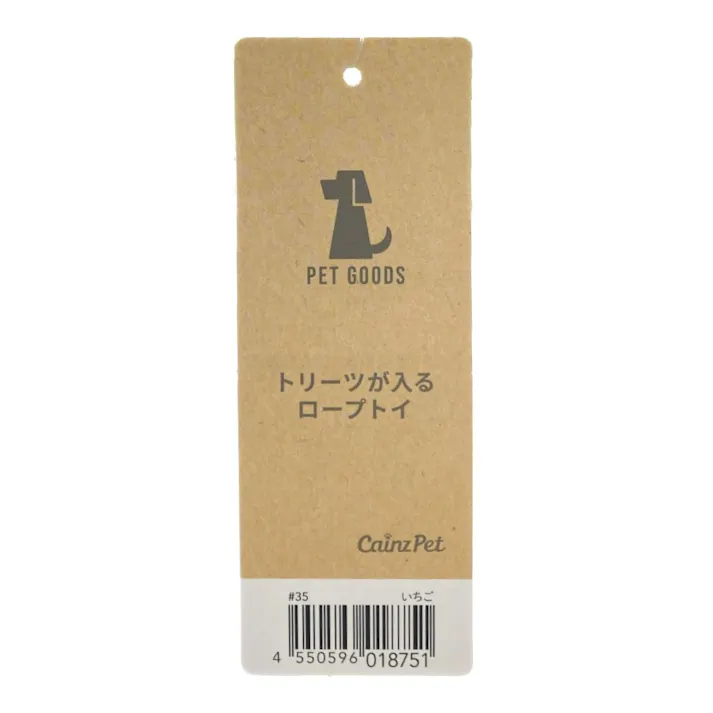 トリーツが入るロープトイ いちご