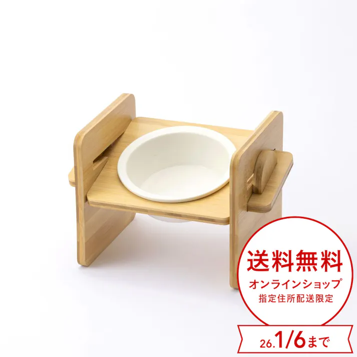 高さが変えられるペットテーブル シングル