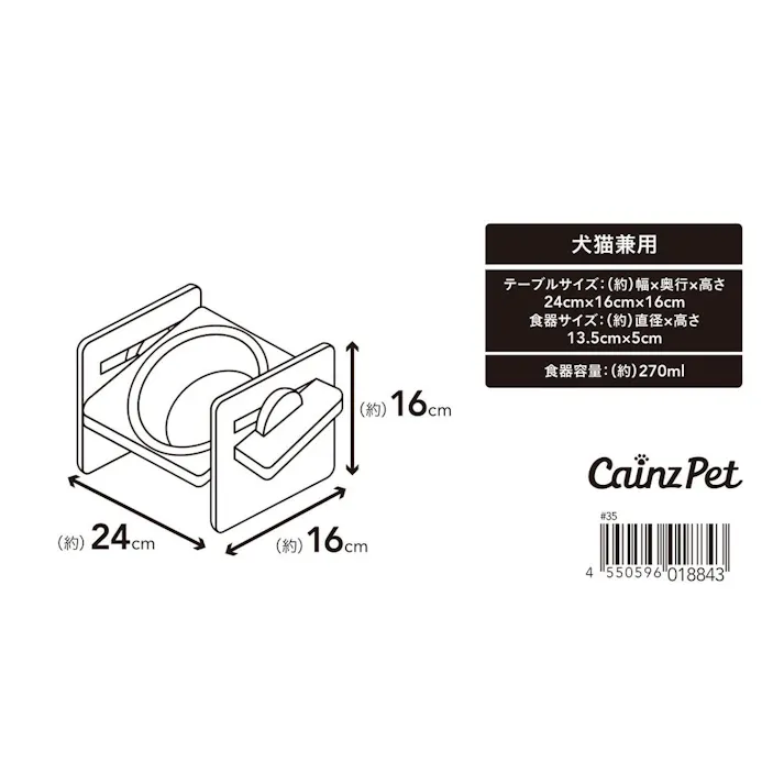 高さが変えられるペットテーブル シングル