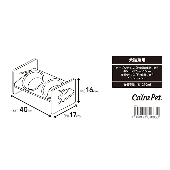 高さが変えられるペットテーブル ダブル
