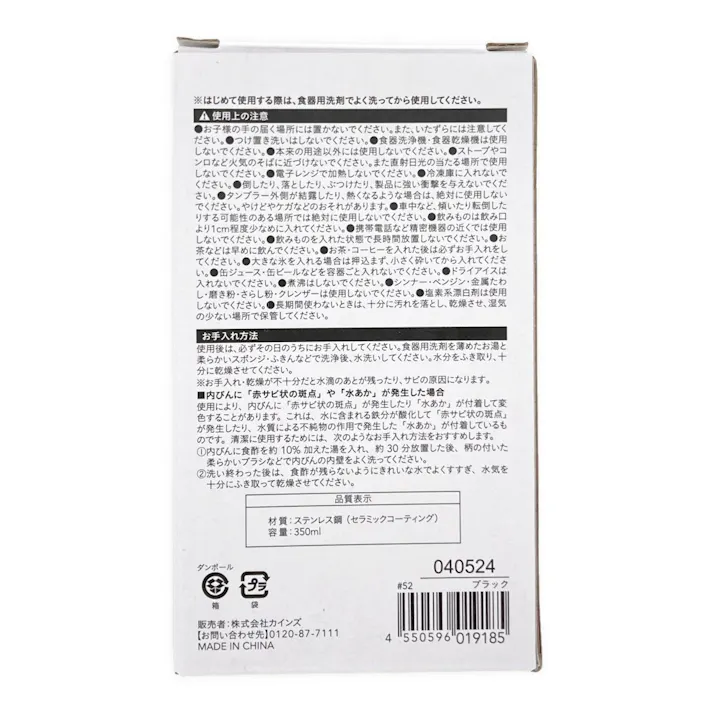 セラミックコートタンブラー 350ml ブラック