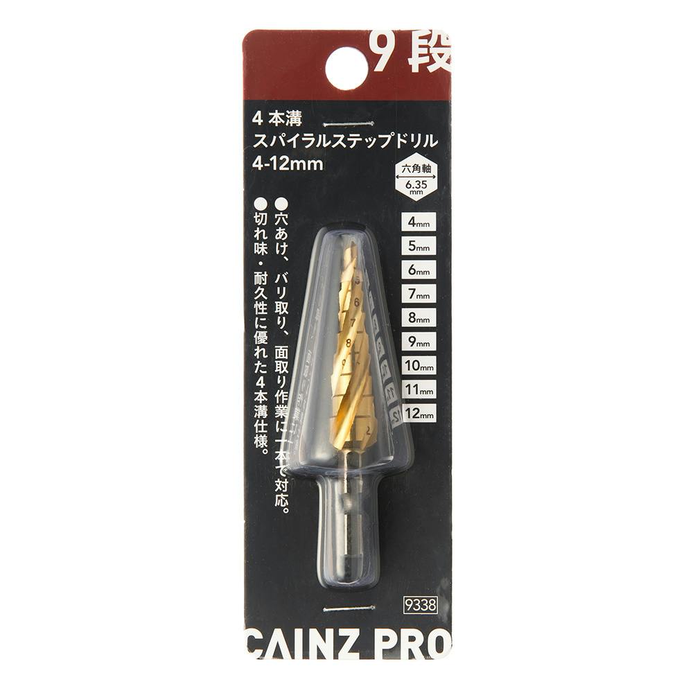 CAINZ PRO 4本溝スパイラルステップドリル 9段 4-12mm | 電動工具 通販