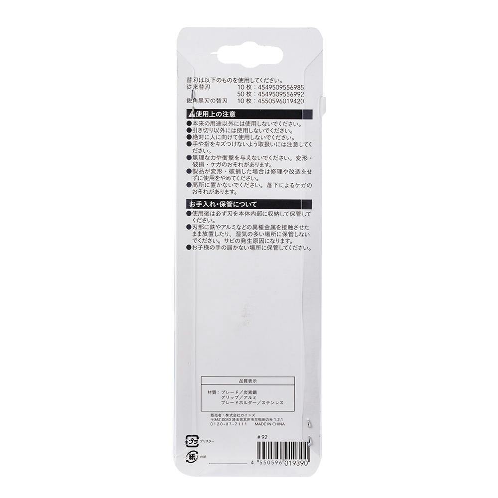 CAINZ PRO アルミL型カッター ネジロック 鋭角黒刃 | 作業工具