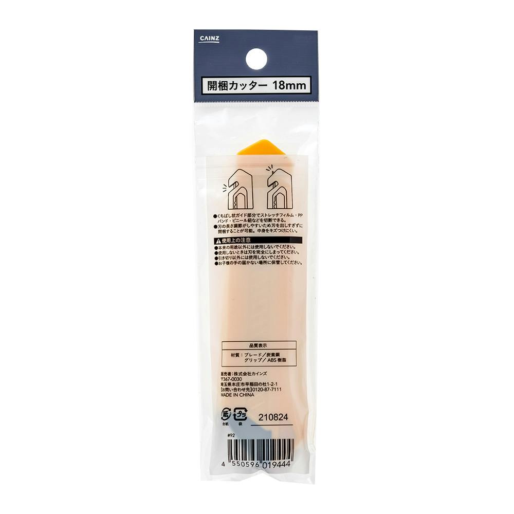 同梱用 充電式小型チェンソー SCS-1820(SCS-1820-AAA-0) SCS-1820