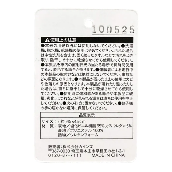 カインズ ソフトレザー調 スポーツシングルクッション