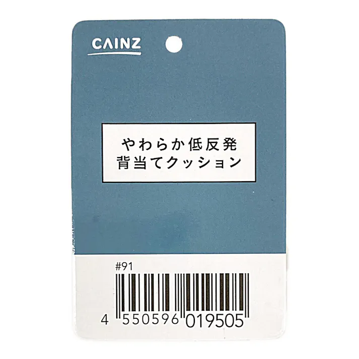 カインズ やわらか低反発 背当てクッション