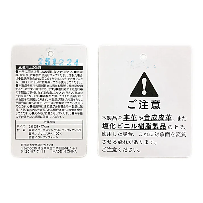 カインズ やわらか低反発 背当てクッション