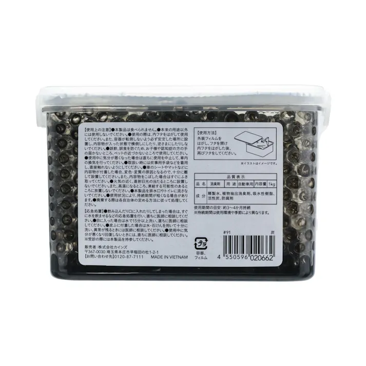カインズ 車内用消臭ビーズ 炭 1kg