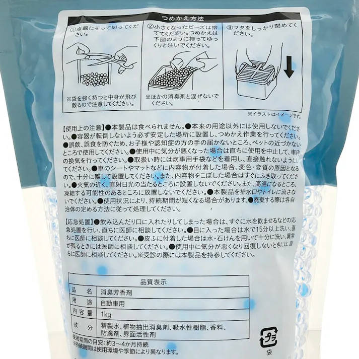 カインズ 車内用消臭ビーズ せっけん 1kg 詰替え