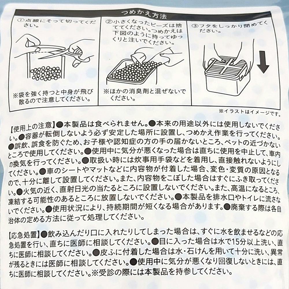 カインズ 車内用消臭ビーズ せっけん 1kg 詰替え | 車用芳香剤 通販