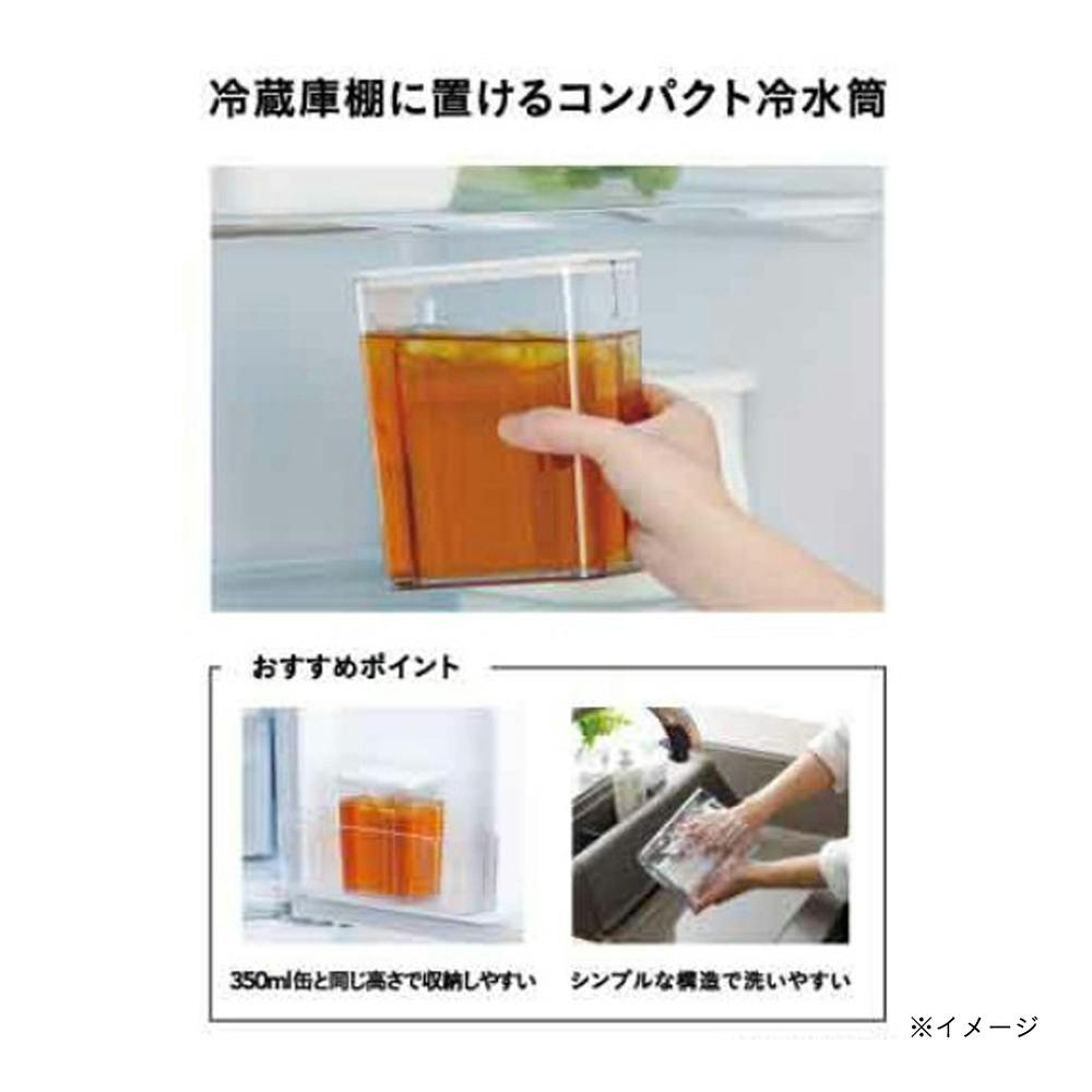 冷蔵庫棚に置ける コンパクト 冷水筒 1.2L ホワイト | 保温ポット
