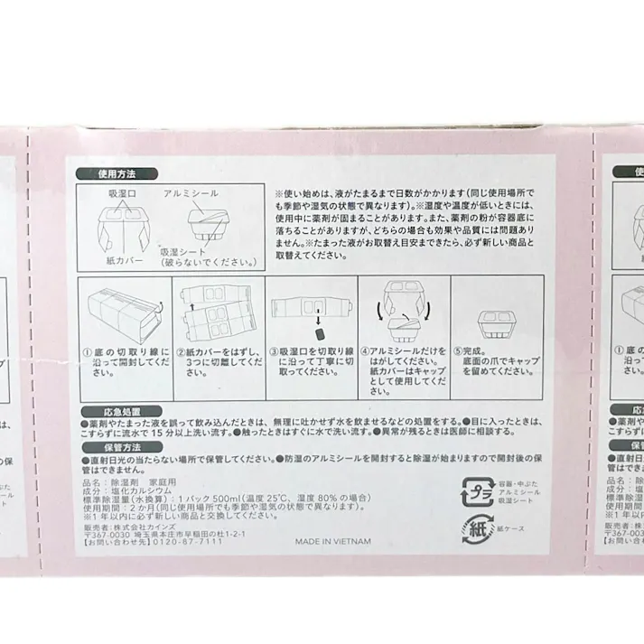 除湿剤 パワードライ タンクタイプ 500ml×3個パック さくらの香り