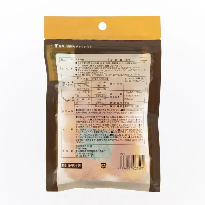 お芋スライス 160g