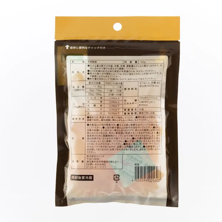 おいもサイコロ 160g