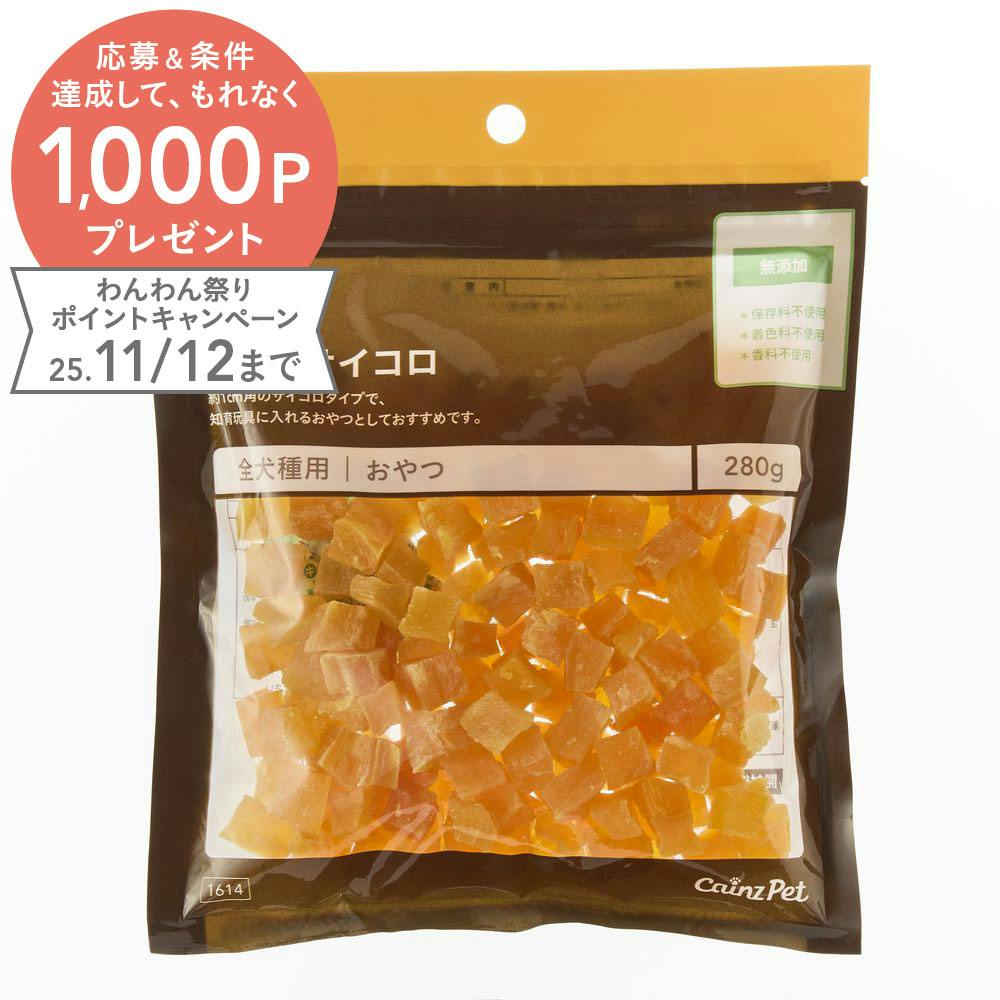 おいも おいもサイコロ 280g | おやつ（犬） 通販 | ホームセンターの