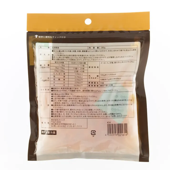 おいもサイコロ 280g