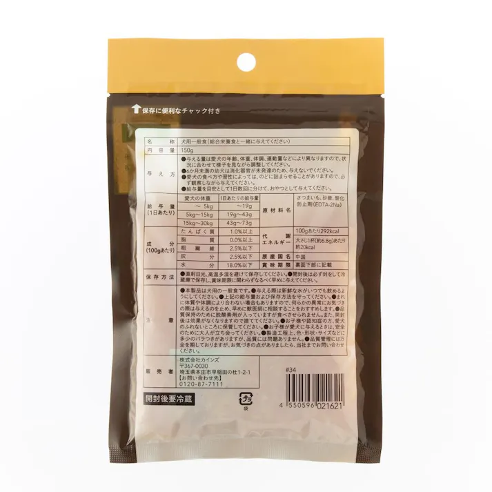 おいもふりかけ 150g