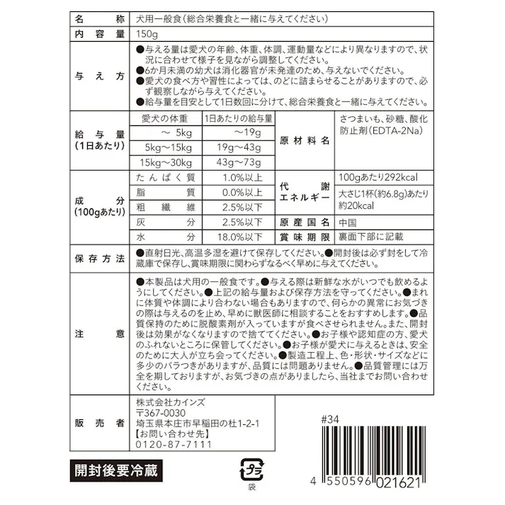 おいもふりかけ 150g