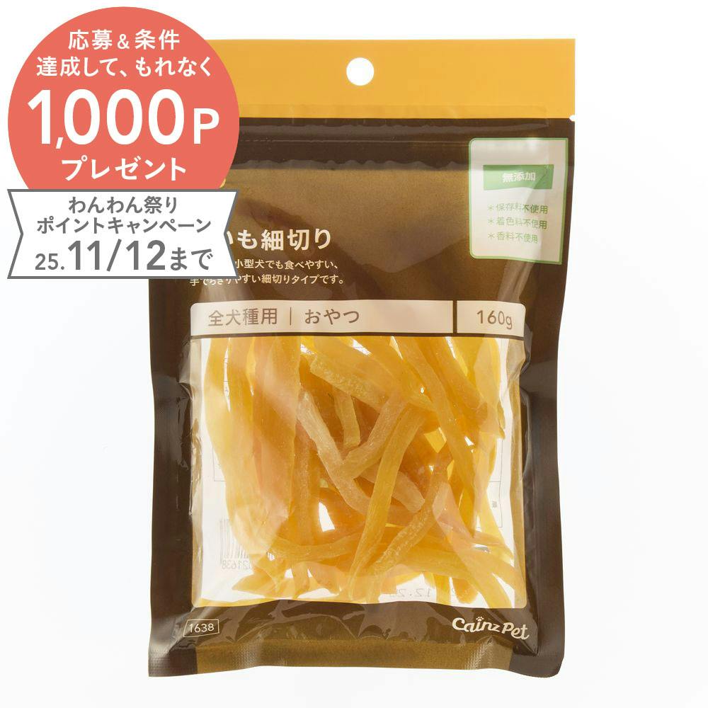 おいも細切り 160g ふりかけ・その他おやつ おいも細切り 160g ふりかけ・その他おやつ