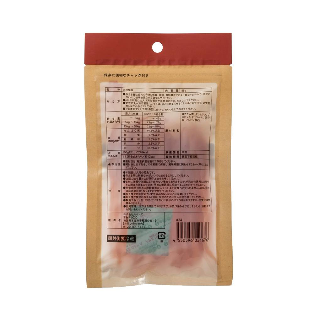 鶏ささみ細切りソフト 85g | おやつ（犬） 通販