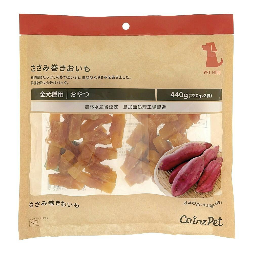 ささみ巻きおいも 440g