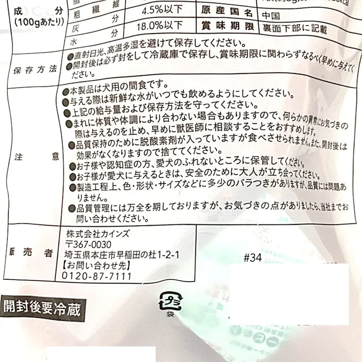 無添加鶏むね肉 ひら干し 85g