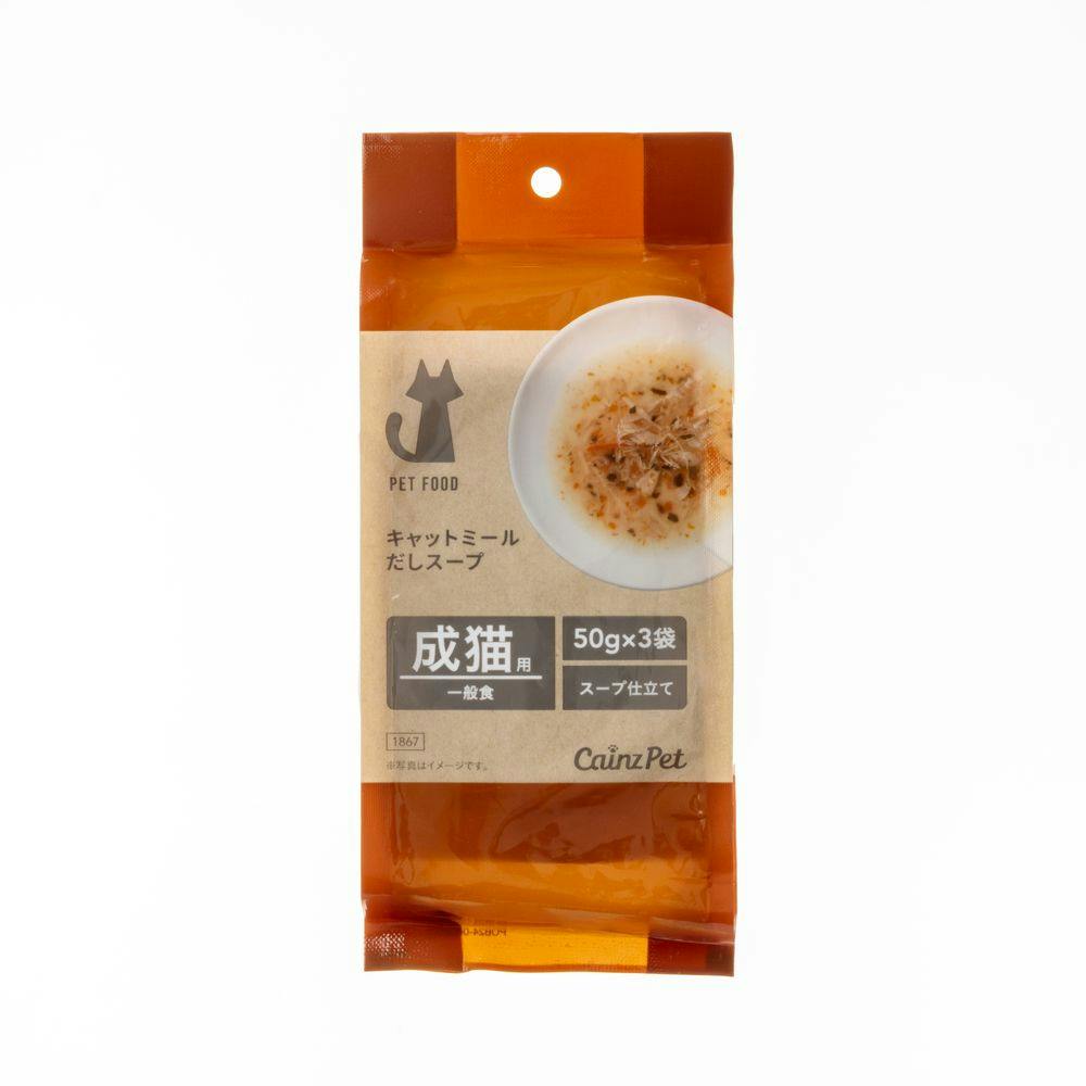 キャットミール パウチ だしスープ ささみ 成猫用 50g×3個入 猫用ウェットフード(パウチ) キャットミール パウチ だしスープ ささみ 成猫用 50g×3個入 猫用ウェットフード(パウチ)