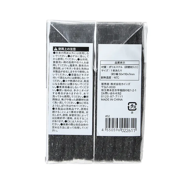 毎日とりかえスポンジ 30枚入り 焦げ落とし