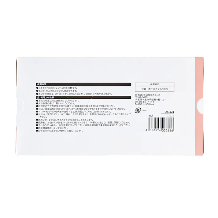 抗菌マイクロファイバークロス BOX 15枚入 ピンク