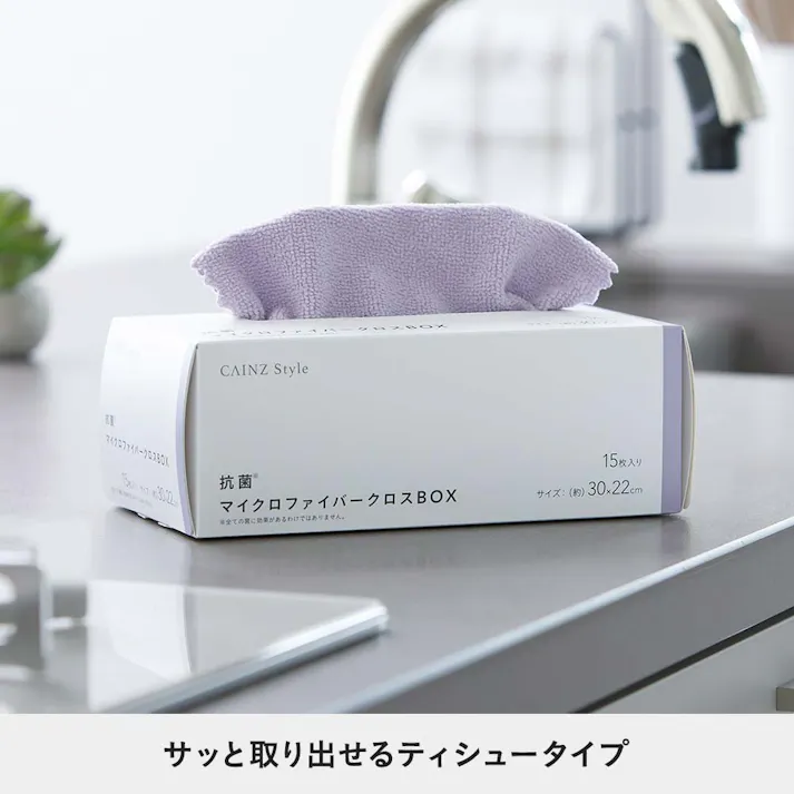 抗菌マイクロファイバークロス BOX 15枚入 ピンク
