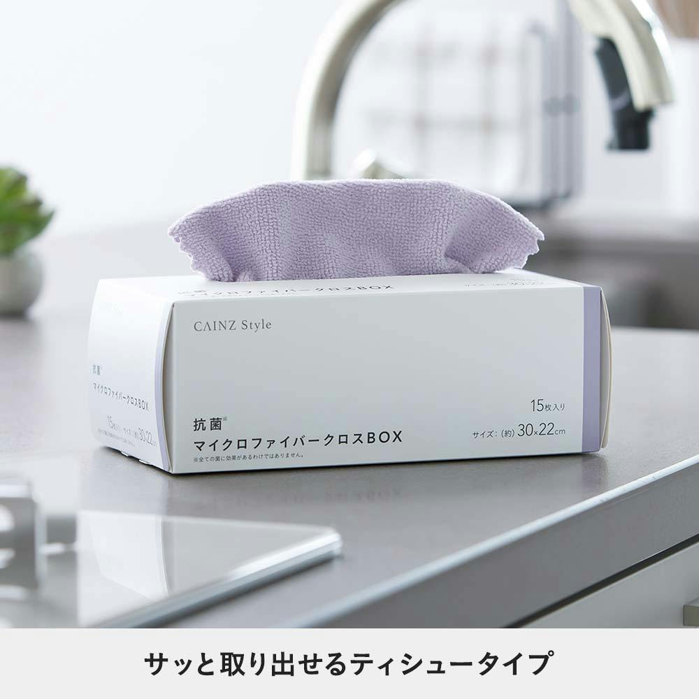 抗菌マイクロファイバークロス BOX 15枚入 パープル | シンク・コンロ
