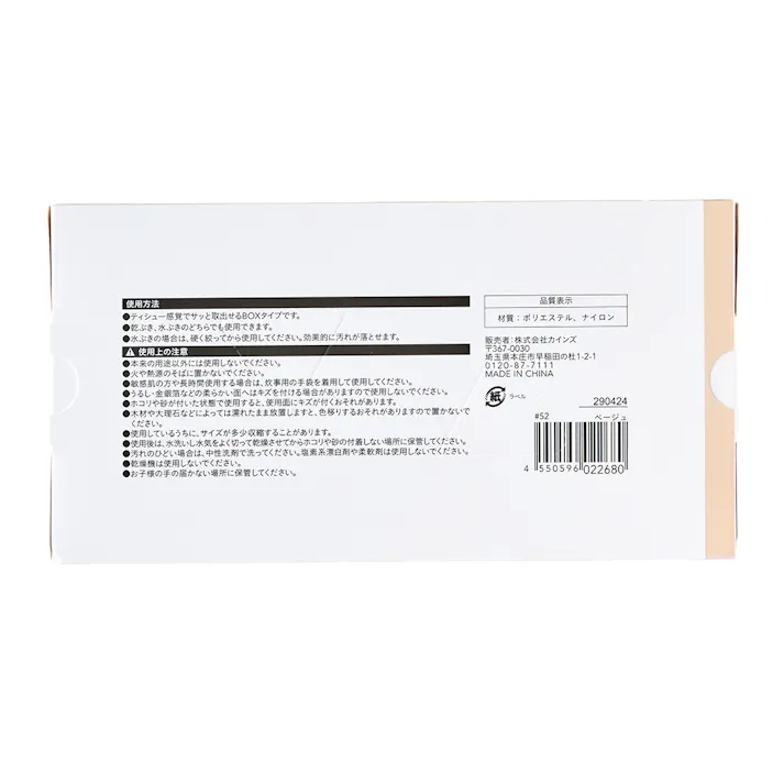 厚手吸水マイクロファイバークロス BOX 10枚入