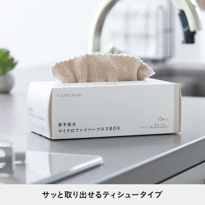 厚手吸水マイクロファイバークロス BOX 10枚入
