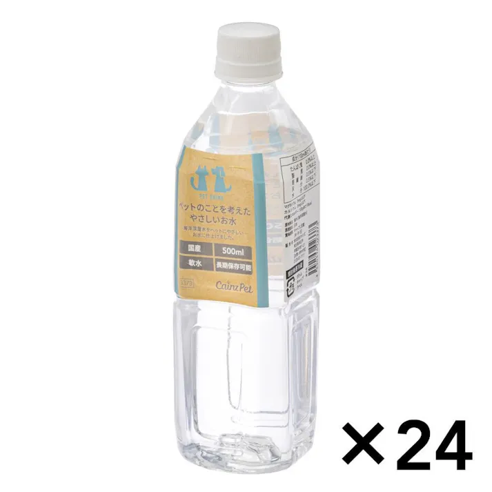 【ケース販売】長期保存 ペットにやさしいお水 500ml×24本入