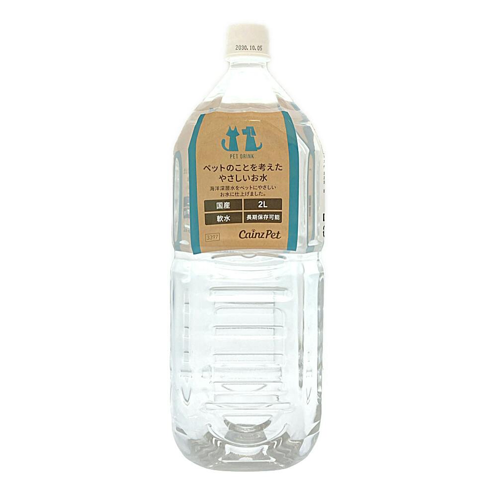 長期保存できるペットにやさしいお水 2L 飲料 長期保存できるペットにやさしいお水 2L 飲料