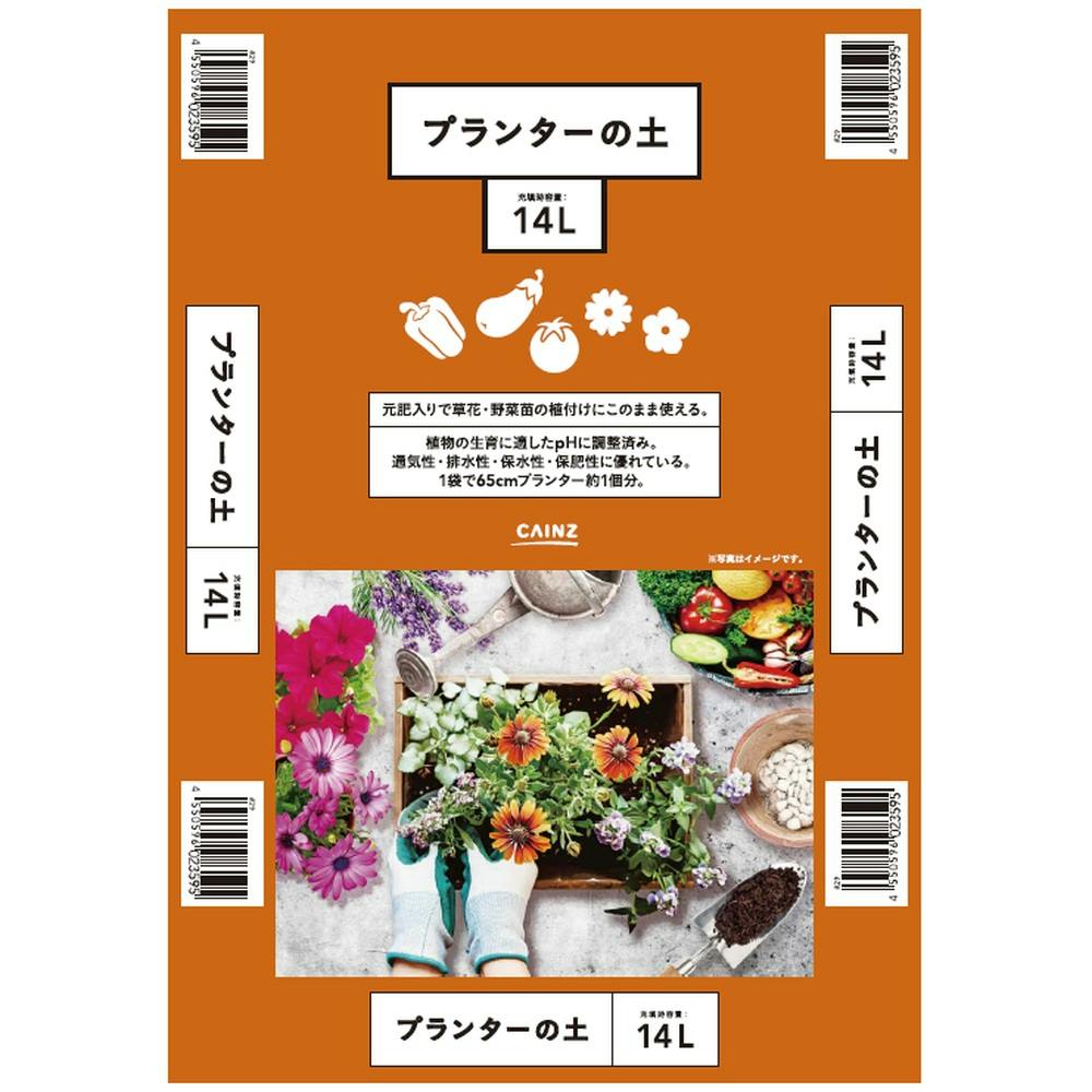 プランター培養土 14L A