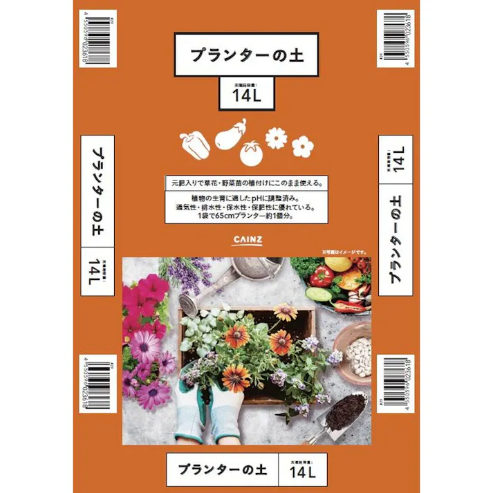 プランター培養土 14L H